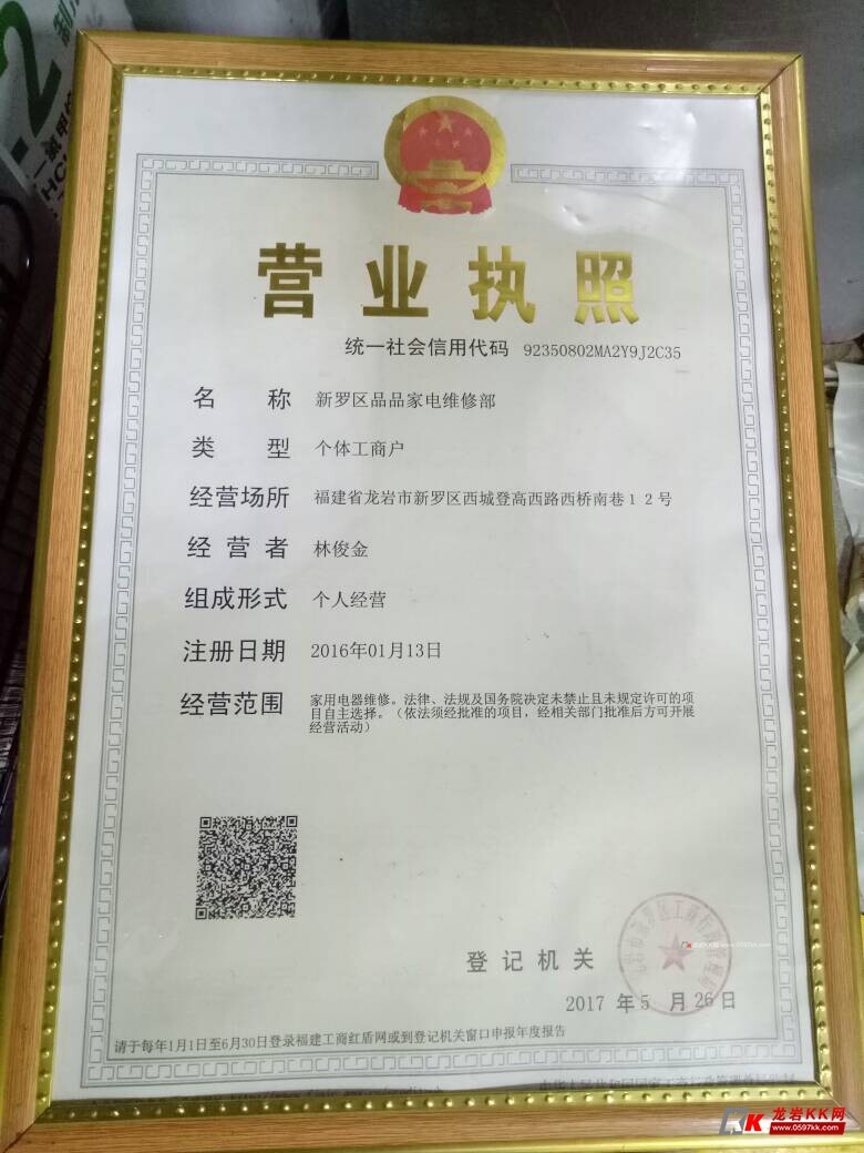 批发市场营业执照