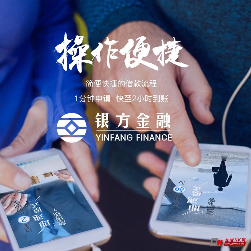 龙岩无抵押贷款_龙岩信用贷款_龙岩正规贷款