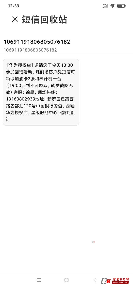 收到短信收回了疑惑?