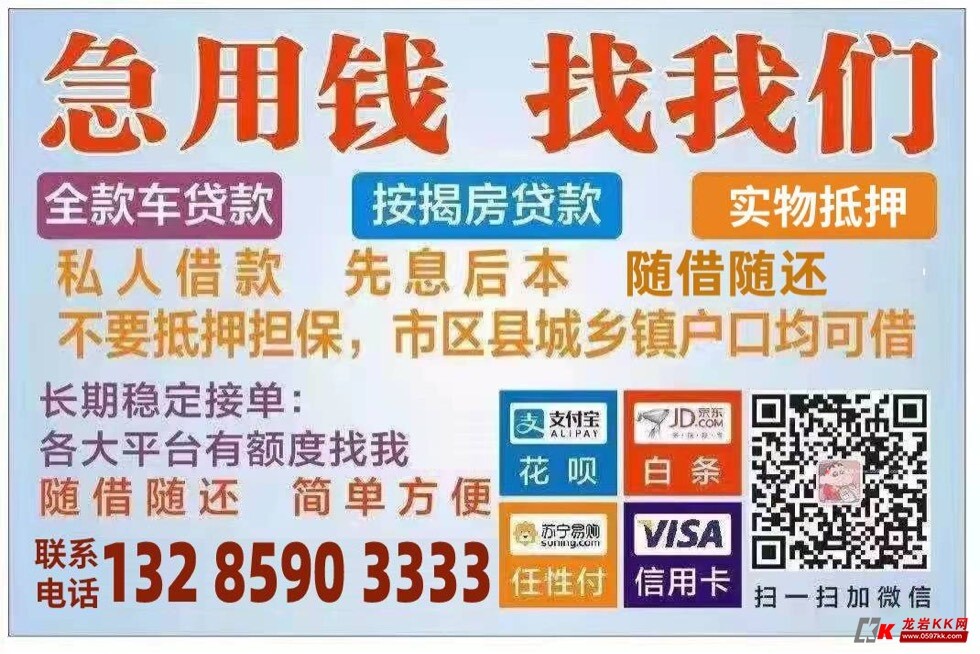 ,有收入来源就可以。当天放款,(可办理3-4家公司 13285903333(微信同号)