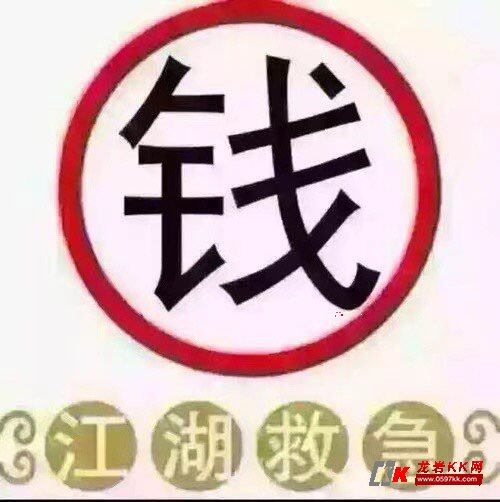 龙岩私人借款 直接放款人 非中介