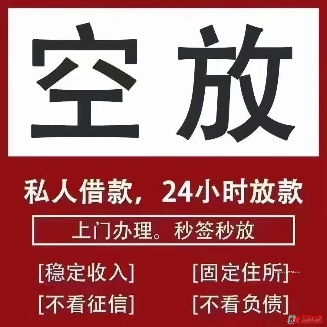 龙岩一张身份证周转贷，当天下款，做过私借的还可再借-金融理财-龙岩KK网