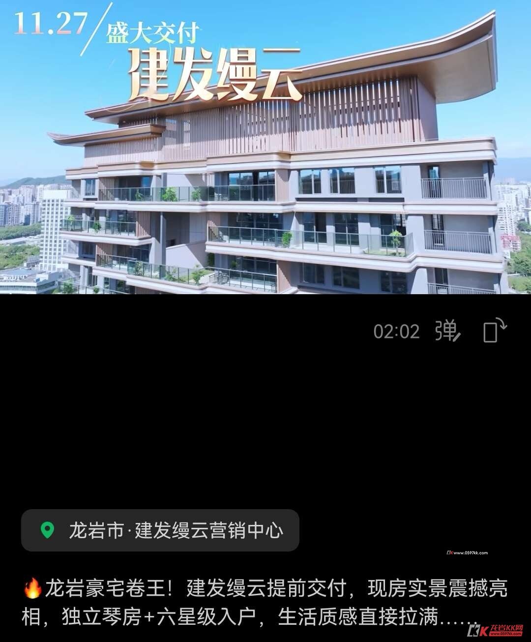 建发缦云,交房有点壕!143平起步,一套装修下来差不多300万左右,有钱就是豪橫!-龙岩热点-龙岩KK网